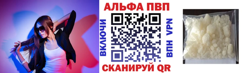 APVP Соль  Купить закладки  Магас 