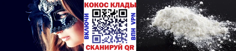 COCAIN 99%  Купить где  Магас 