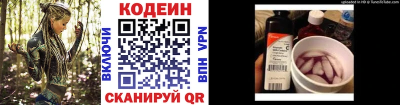 Кодеиновый сироп Lean напиток Lean (лин)  Купить где  Магас 
