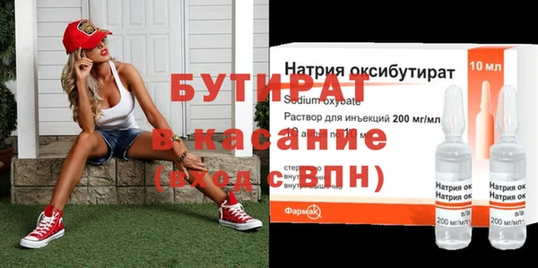бутират Киреевск