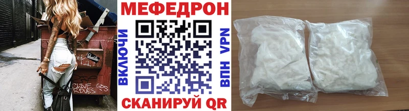 МЕФ VHQ Купить Магас